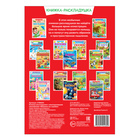 Наклейки многоразовые «Машины на стройке», книжка-раскладушка - Фото 5