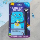 Набор Для самого крутого"", блокнотик, ручка, блок с липким краем - Фото 1
