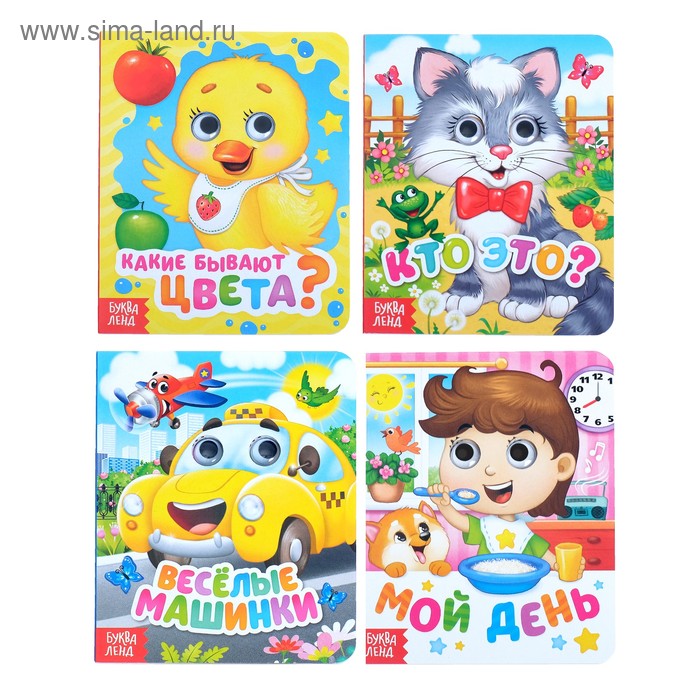 Книги с глазками картонные «Изучаем всё вокруг», набор 4 шт. по 10 стр. - Фото 1