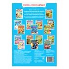 Книга с наклейками «Мой весёлый зоопарк», 40 наклеек - Фото 5