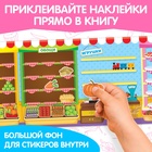 Наклейки многоразовые «Магазин» - Фото 6