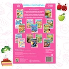 Наклейки многоразовые «Магазин» - Фото 7