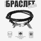 Браслет унисекс «Гравитация» перо и крест, цвет чёрный с чернёным серебром, 77 см - фото 27563810