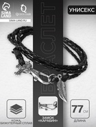 Браслет унисекс «Гравитация» перо и крест, цвет чёрный с чернёным серебром, 77 см - Фото 1