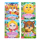 Книги с глазками картонные «Сказки и стихи», набор 4 шт. по 10 стр. - Фото 1