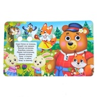 Книги с глазками картонные «Сказки и стихи», набор 4 шт. по 10 стр. - Фото 2