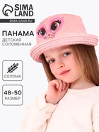 Панама детская «Киса», розовая, р-р 50 - 52, 2-5 лет - Фото 1