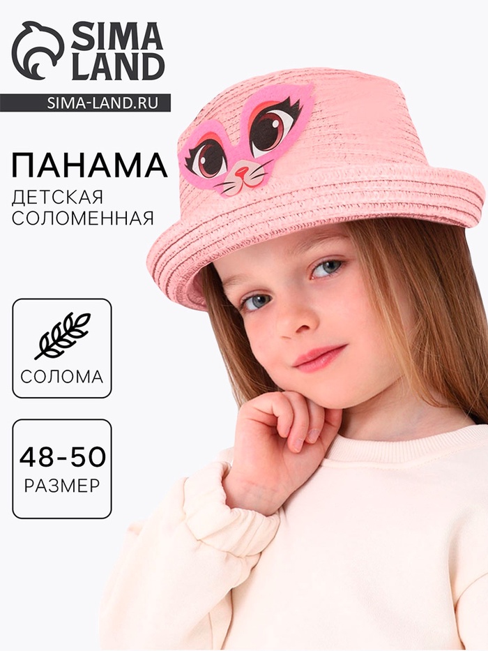 Панама детская «Киса», розовая, р-р 50 - 52, 2-5 лет - Фото 1