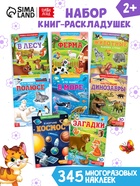 Наклейки многоразовые «Изучаем живую природу», набор 8 шт. - Фото 1
