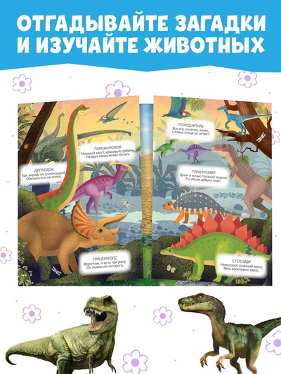 Наклейки многоразовые набор «Изучаем живую природу», 8 шт.