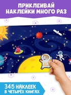 Наклейки многоразовые «Изучаем живую природу», набор 8 шт. - Фото 6