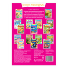 Наклейки многоразовые «Кто живёт в море», книжка - раскладушка - Фото 7