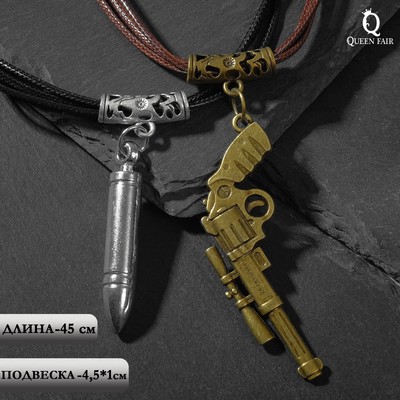 Кулон ассорти «Неразлучники» пистолет и пуля, цветной на чёрном шнурке, 45 см