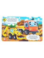 Книга картонная с глазками «Весёлые машинки», 10 стр. - Фото 3