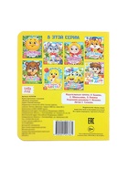 Книга картонная с глазками «Весёлые машинки», 10 стр. - Фото 5