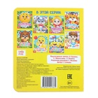 Книга картонная с глазками «Весёлые машинки», 10 стр. - Фото 6