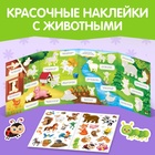 Наклейки многоразовые «Загадки о животных» - Фото 6