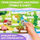 Наклейки многоразовые «Загадки о животных» - Фото 8