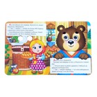 Книга картонная с глазками «Машенька и медведь», 10 стр. - Фото 3