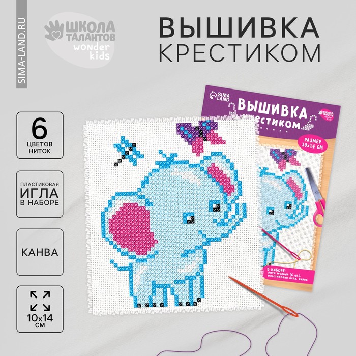 СКВ-013 Схема для вышивки крестиком на одежде Розовый слон