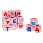 Набор резиновых кубиков «Весёлая азбука», 18 штук - Фото 3