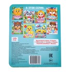 Книга картонная с глазками «Кто это?», 10 стр. - Фото 5