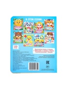 Книга картонная с глазками «Мой день», 10 стр. - Фото 7