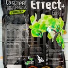 Субстрат для орхидей Effect+™ Eco line 13-19 мм, с цеолитом, 2 л - Фото 2