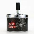 Пепельница бездымная Wild power, 9×12 см - Фото 2