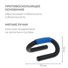 Упоры для отжимания ONLYTOP - Фото 2