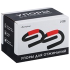 Упоры для отжимания ONLYTOP - Фото 11