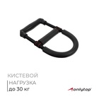 Тренажер кистевой ONLYTOP - Фото 1