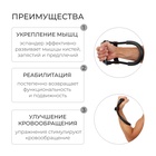 Тренажер кистевой ONLYTOP - Фото 2
