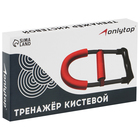 Тренажер кистевой ONLYTOP - Фото 5