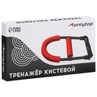 Тренажер кистевой ONLYTOP - Фото 6