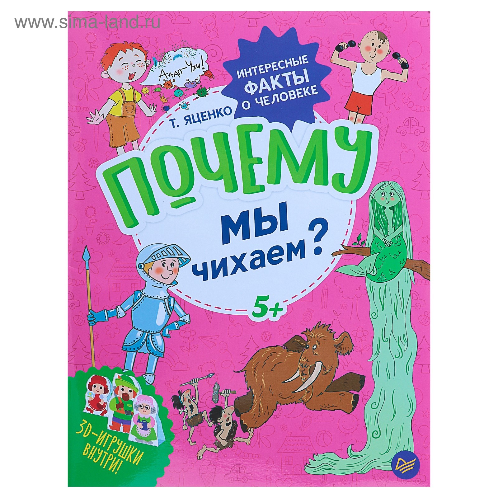 Чихание человека. Ребёнок чихает часто. Основные причины чихания. Человек чихает фото. Почему чихаем несколько раз.