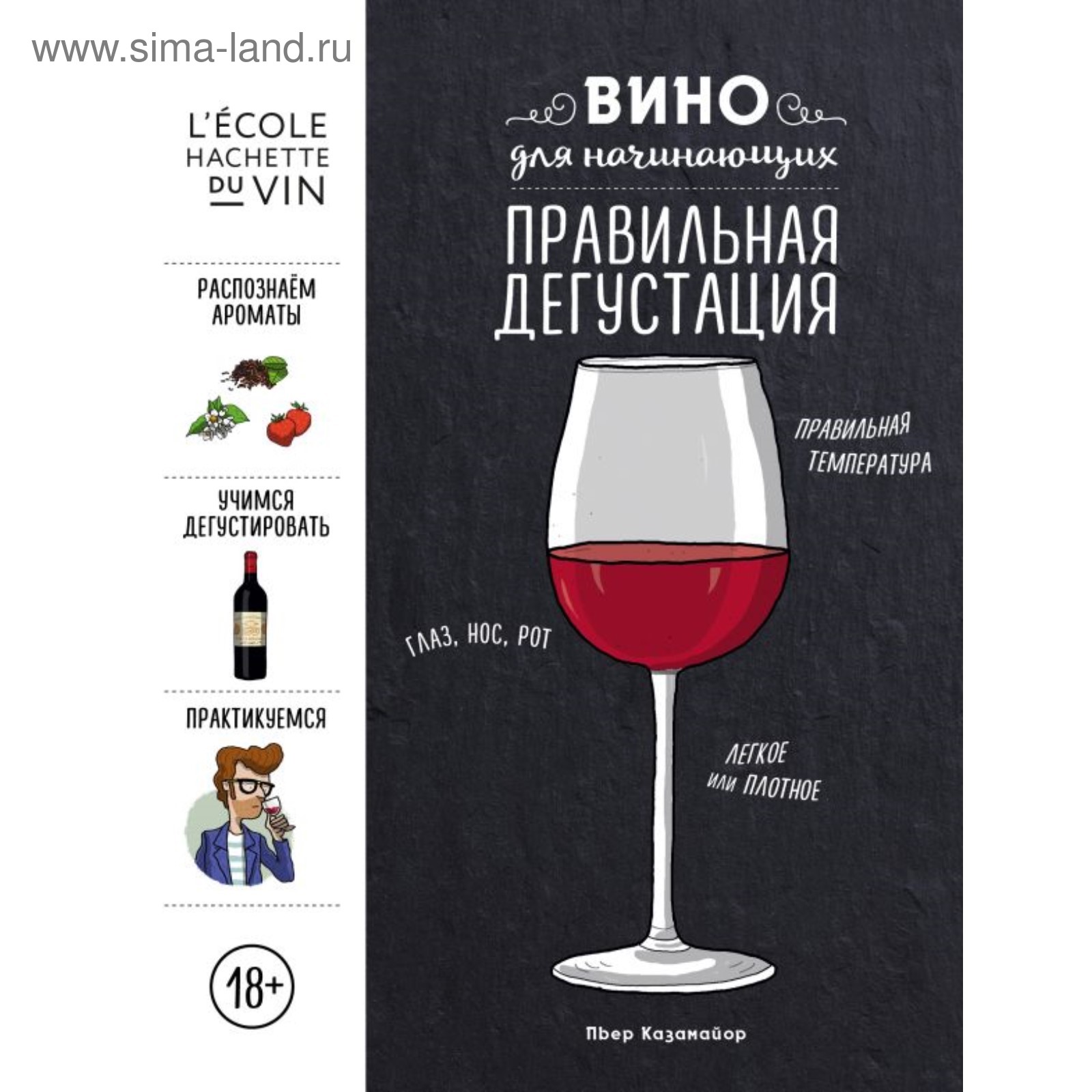 Проекты для университета про вино 2025