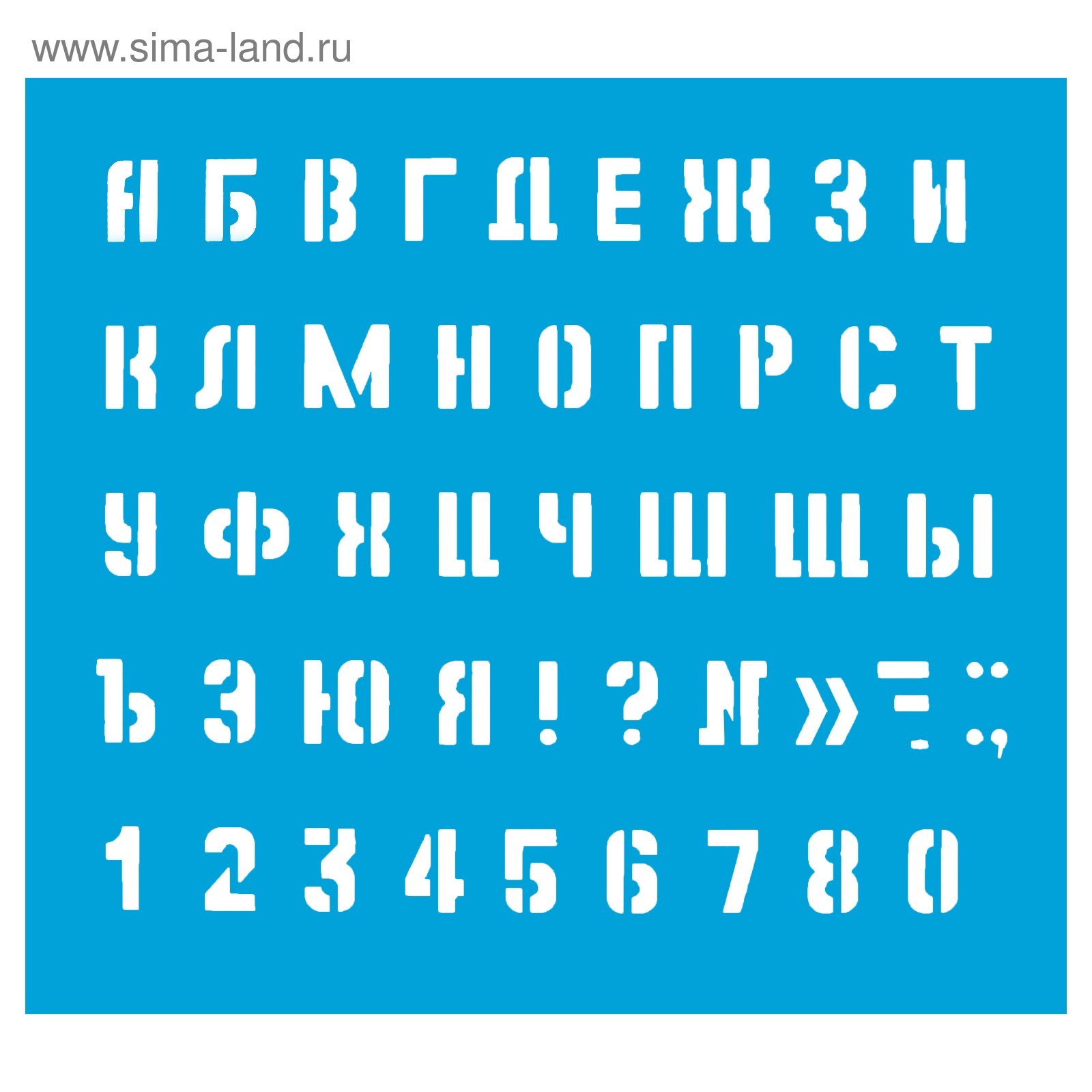 Где Купить Большой Трафарет