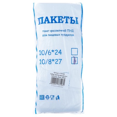 Пакет фасовочный ПНД «Эконом», 10/8×27, 8 мкм, 500 шт.