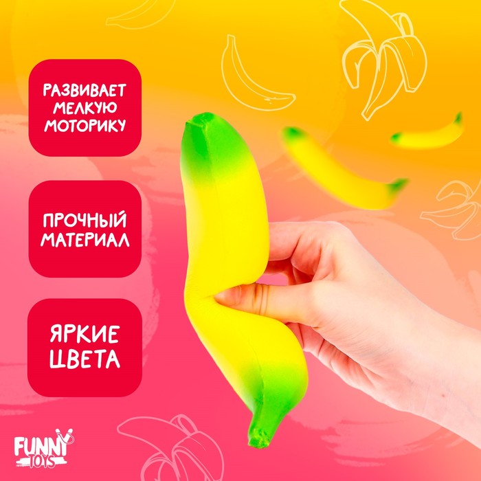 Сквиш «Мни банан» - фото 1905537583