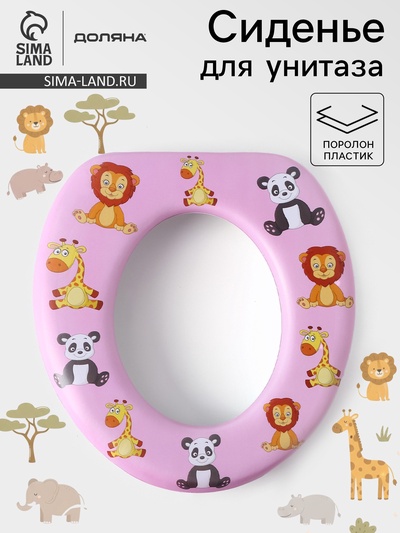Сиденье для унитаза детское Доляна «Зверята», 27×29 см