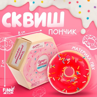 Сквиш «Супер пончик», цвета МИКС