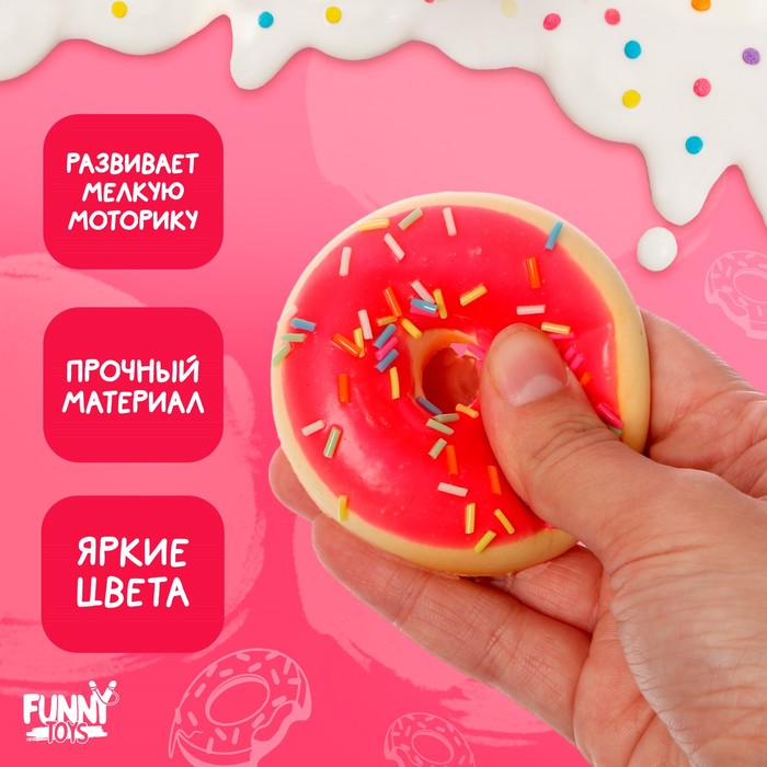Сквиш «Супер пончик», цвета МИКС - фото 1905537634