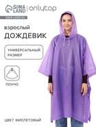 фиолетовый