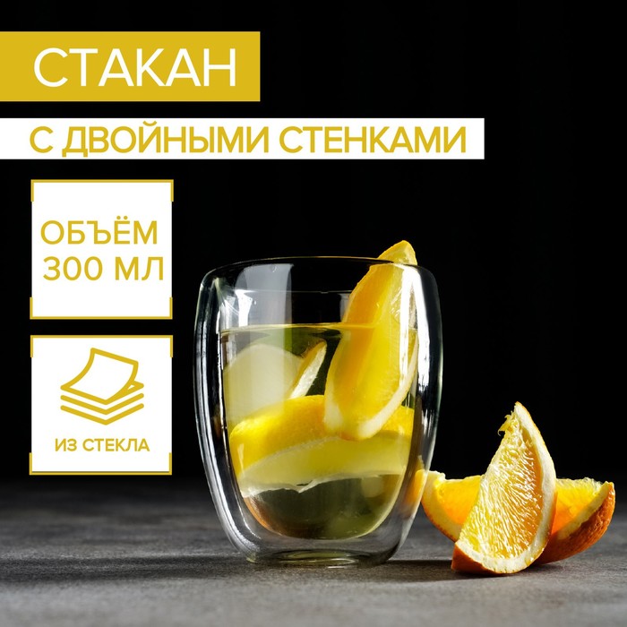 Стакан с двойными стенками «Поль», 300 мл, стекло, прозрачный - Фото 1
