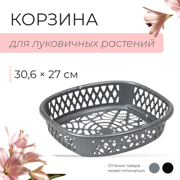 Корзина для посадки луковичных растений, овальная, 30.6×27 см, h=7.5 см, МИКС - Фото 1