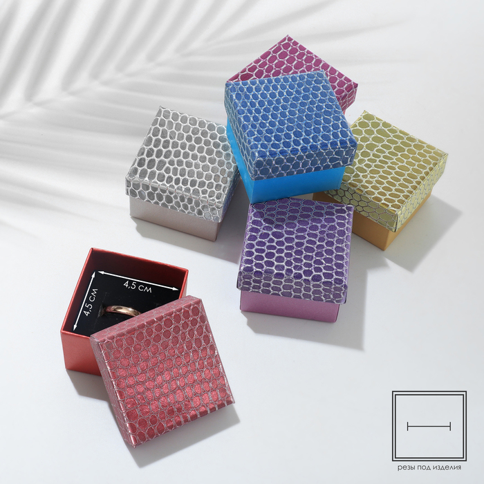 Коробочка подарочная под кольцо/серьги «Рептилия» принт, 5×5 (размер полезной части 4.5×4.5 см), МИКС, вставка чёрная - Фото 1