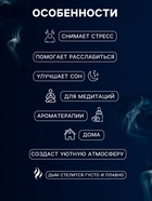 Подставка для благовоний TAKE IT EASY «Лотос в руке», набор благовоний конусы, стелющийся дым, 10×10×23 см - Фото 4