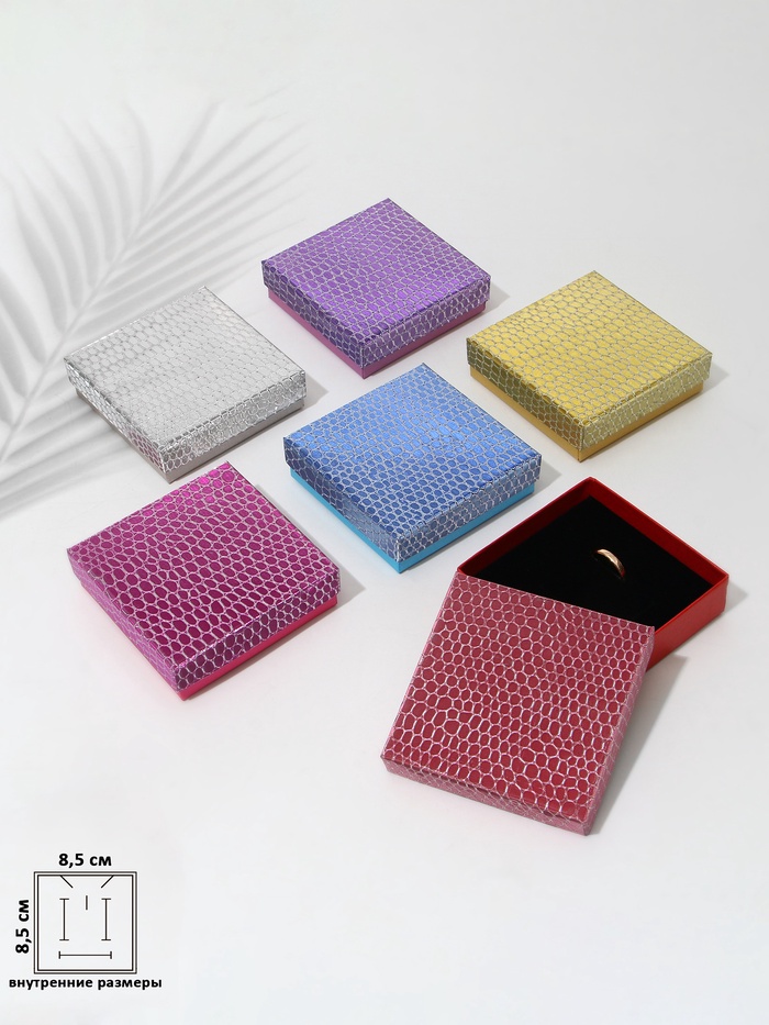 Коробочка подарочная под набор «Рептилия» принт, 9×9, МИКС, вставка чёрная - Фото 1