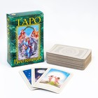 Таро "Вселенское" большое, гадальные карты, 78 л, с инструкцией - фото 25098806